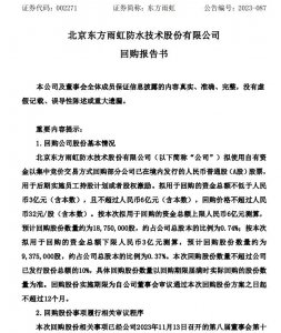 ​号召员工持股，自己套现 8 亿：A 股上市公司，专割自家员工？