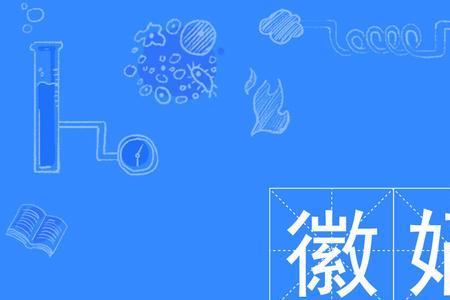 跋扈乖戾是什么意思