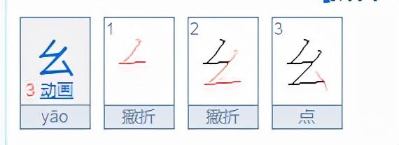 ​幺怎么读？幺的读音和意思