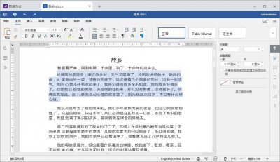 ​行间距怎么设置(Word文档中如何修改设置行距)