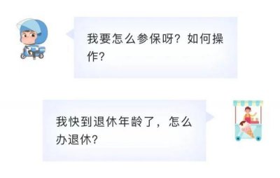 ​灵活就业人员社保缴费怎么交()