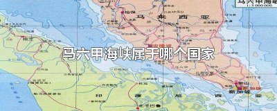 ​马六甲海峡在地图的位置 马六甲海峡在地图上的位置