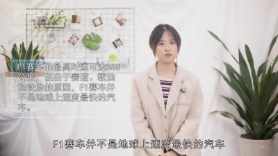 ​f1赛车最低时速是多少 f1赛车一般时速多少