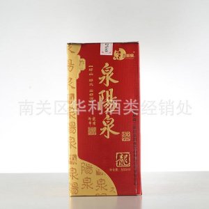 ​吉林省泉阳液白酒(吉林省泉阳林业局)