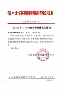 ​白酒有团购(白酒团购工作总结与计划)