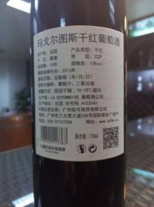 ​打开干红葡萄酒保质期吗？干红葡萄酒开盖后能放多长时间喝完为好?