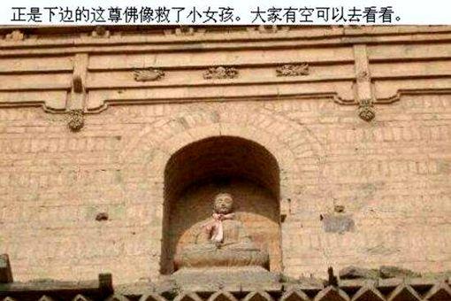 乐山大佛接住小女孩事件是真的吗?有无相关证据?