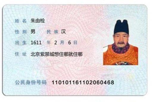 古代没有身份证怎么确认每个人是谁?