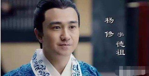 曹操杀杨修的真相是什么?这点上杨修完败司马懿