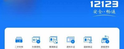 ​12123当天就查到违章了，违章短信和12123哪个先