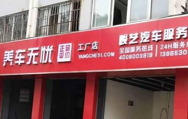 修车APP哪个最靠谱？汽车维修APP软件哪个好-