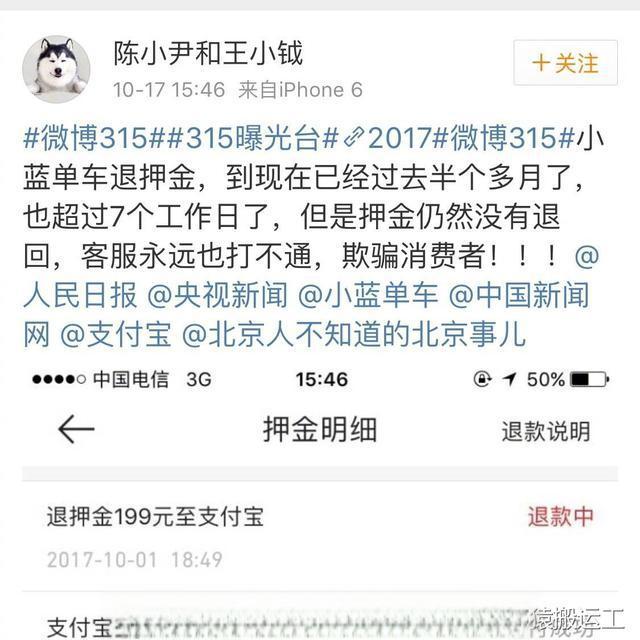又一共享单车倒闭-小蓝单车-