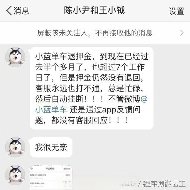 又一共享单车倒闭-小蓝单车-
