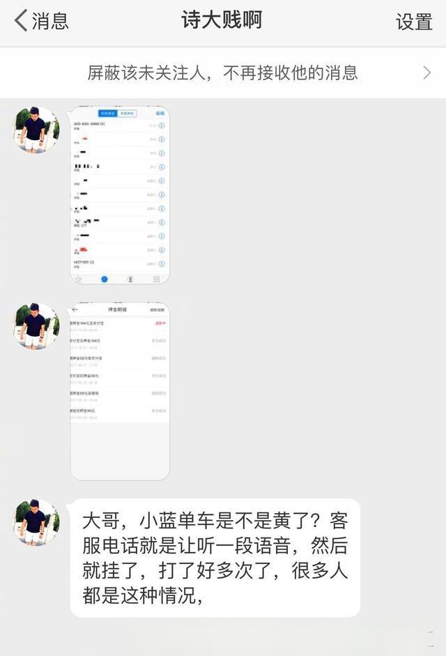 又一共享单车倒闭-小蓝单车-