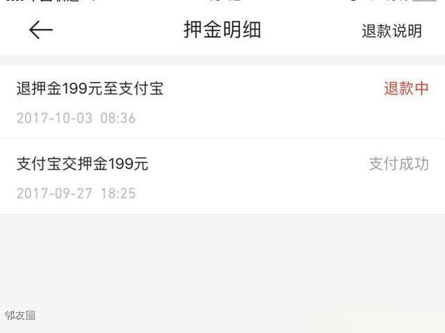 又一共享单车倒闭-小蓝单车-