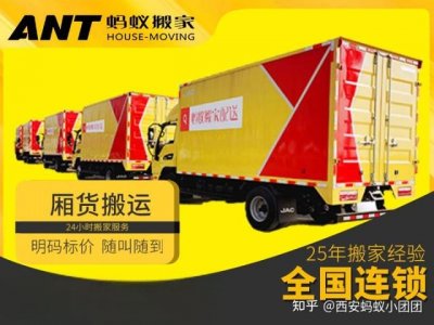 ​成都货拉拉的搬家拉货收费标准表