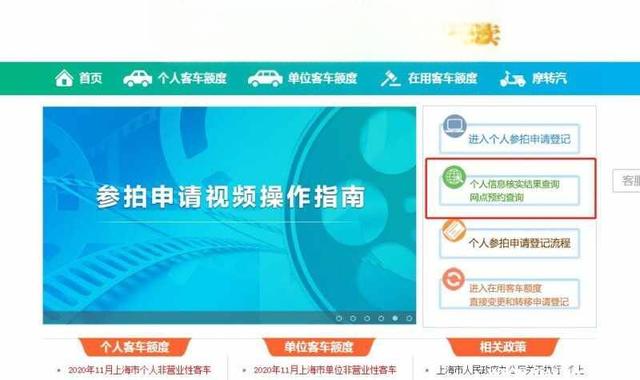 上海拍车牌怎么拍？上海拍牌需要什么条件-