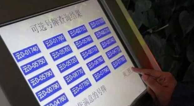怎么查车牌号？车牌号忘了怎么查-