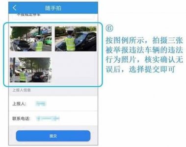 ​随手拍能被对方查出来吗？交警随手拍能不能查出举报人