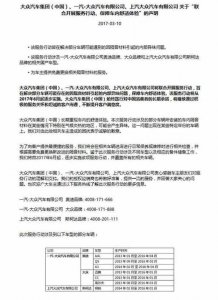 ​奥迪q3异味官方召回，奥迪q3隔音棉有异味怎么办