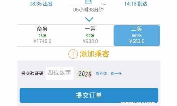 如何在网上买火车票？没买过火车票可以网上订票吗-