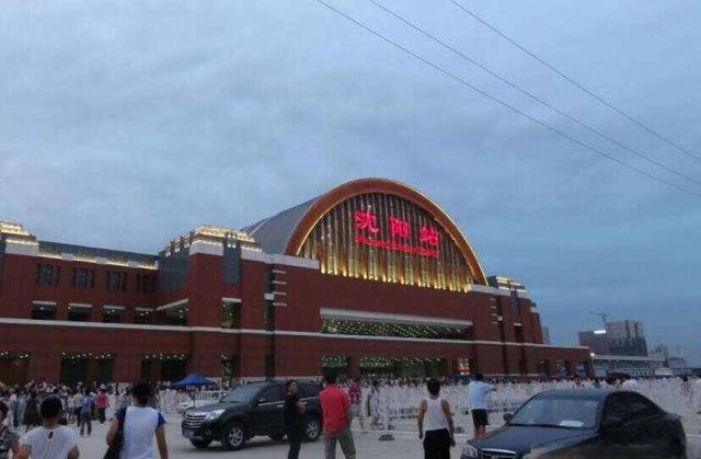 沈阳站在哪个区？沈阳站是指哪个站-