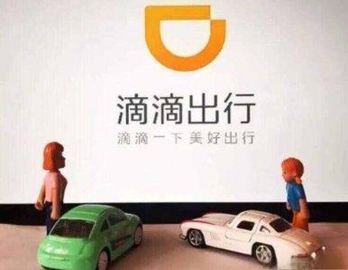 ​如何注册成为滴滴司机？滴滴车需要什么条件才可以做
