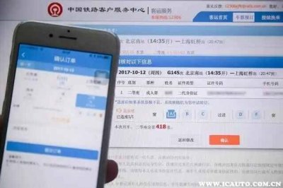 ​手机上怎么买火车票？手机上买火车票怎么买