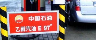​乙醇汽油配方是什么？乙醇汽油怎么样好用吗