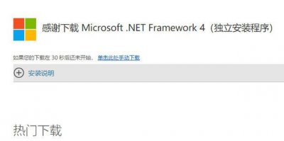 ​net framework 4.0怎么安装