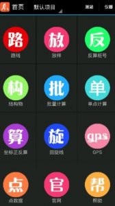 ​如何使用道路测量员软件
