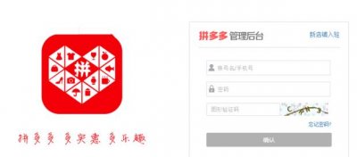 ​拼多多开直通车怎么开图文教程