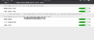 ​怎样避免被陌生人拉进微信群