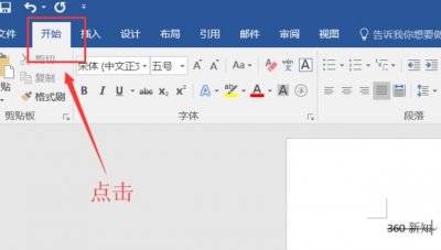 ​word怎么在横线上打字