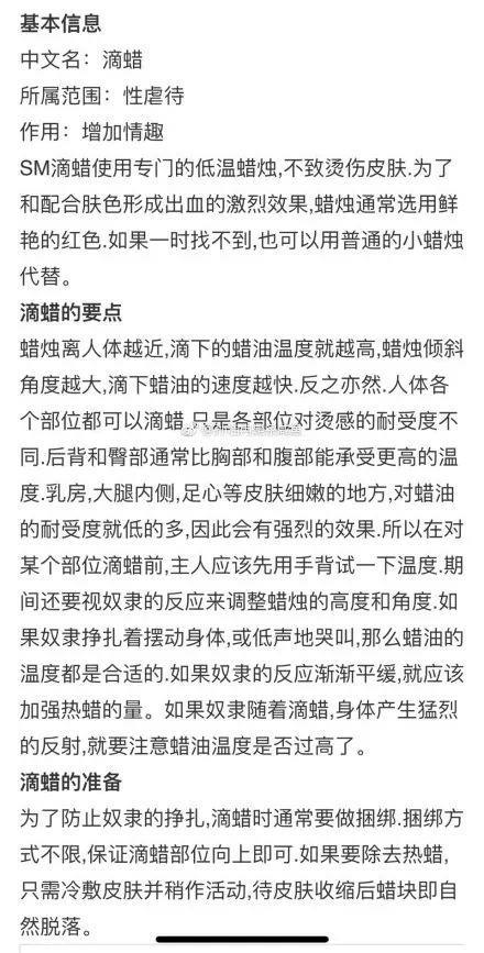 妈妈问我滴蜡是什么意思.....感觉我见不到明天早上的太阳了
