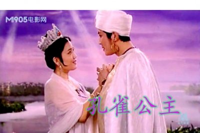 ​《孔雀公主》，李秀明唐国强主演，靓女帅哥，景美歌美，让人难忘