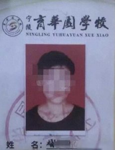 ​河南宁陵初中生校内坠亡，当地称其宿舍家中均有遗书！已安葬