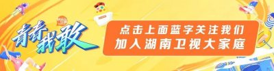 ​《摇啊笑啊桥》上演武侠风，“武林高手”实力上桥巅峰对决