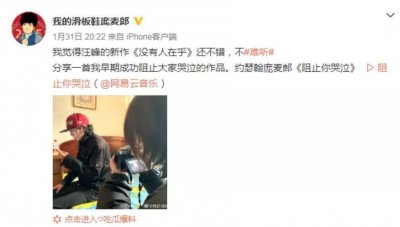 ​《我的滑板鞋》原唱庞麦郎精神分裂？