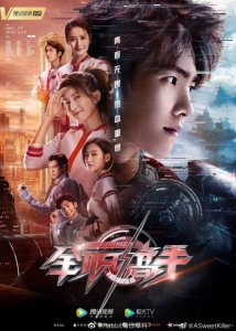 ​《全职高手》即将开播，他是你心目中的一叶知秋吗？