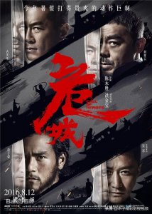 ​《危城》一部描近代军阀的战争剧，剧情介绍
