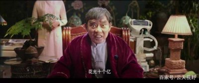 ​《西虹市首富》中的二奶是什么意思？为何王多鱼是遗产继承人？