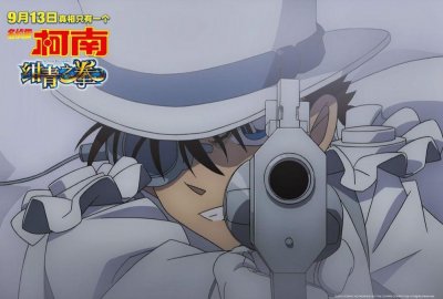 ​《名侦探柯南：绀青之拳》中秋档上映