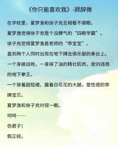 ​《且娇且傲且深爱》太好看，这种势均力敌的文过瘾！