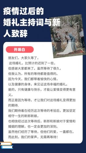 西式婚礼流程主持词(西式婚礼策划方案及流程)-第1张图片-