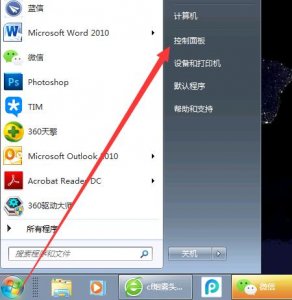 ​如何进入电脑声音管理器设置调校音频