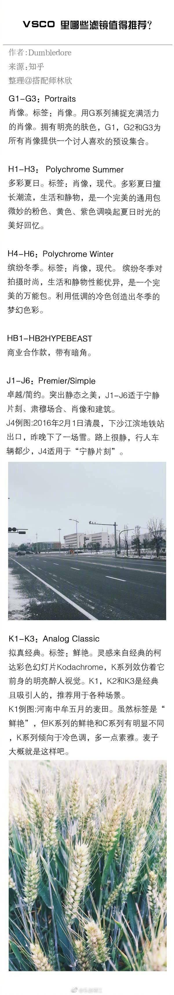 VSCO里的滤镜应该怎么用？大神来教你P图