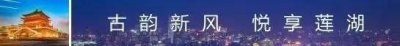 ​「莲湖便民」西成高铁开通之际 文化西安欢迎八方游客！