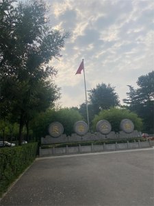 ​长乐公园
