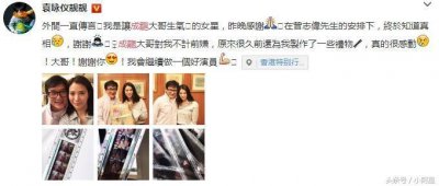 ​袁咏仪晒合照，却暴露了成龙这种癖好